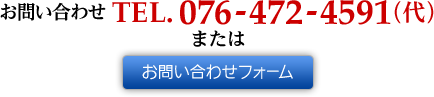 ₢킹TEL.076-472-4591